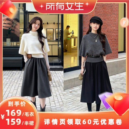 【所有女生直播间】TAKIYAS SHOP 千金风中袖毛衣/A字伞裙
