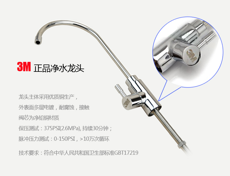 3M净水器原装净水器龙头 纯水机净水机配件2分净水龙头送安装工具
