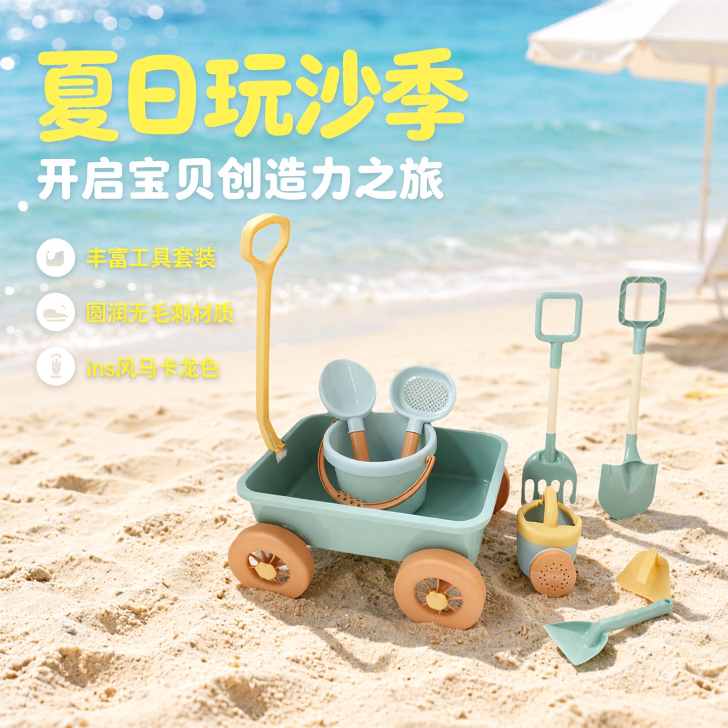 韩国ins儿童沙滩玩具小推车套装玩沙挖沙水桶铲子工具戏水男女孩