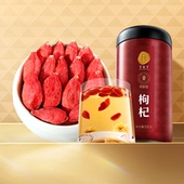 正宗北京同仁堂枸杞子宁夏中宁原产特级红枸杞泡水免洗旗舰店正品