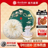 礼盒 北京同仁堂燕窝干燕盏100g孕妇旗舰店正品 正宗同仁堂品牌