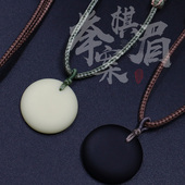 相濡以沫 眉 云子围棋文化文创吊坠举案 棋