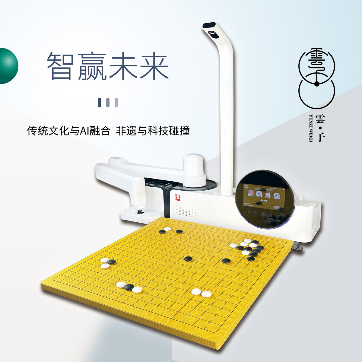 小明围棋机器人专用云子小明云子围棋双面凸新云子