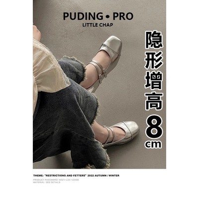 牛皮版~内增高真皮法式银色粗跟单鞋女小个子玛丽珍高跟鞋小皮鞋