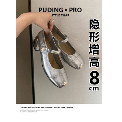 牛皮版~银色方头珍珠扣带单鞋女2025新款春季小个子内增高小皮鞋