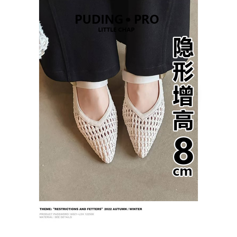 气质尖头编织镂空内增高玛丽珍鞋2025新款一字带细跟浅口单鞋女
