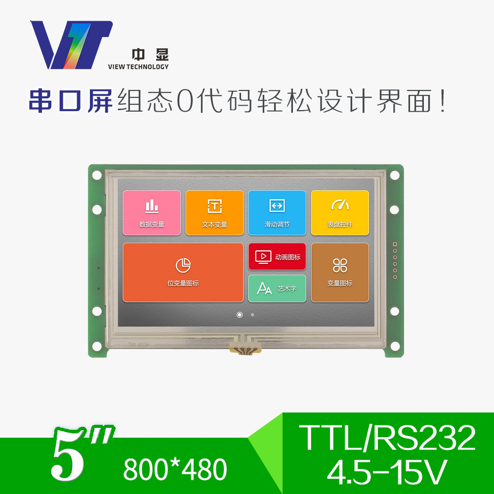 5寸高清4P插座低成本VTc050T34B串口屏液晶屏触摸屏液晶模块模组 电子元器件市场 显示屏/LCD液晶屏/LED屏/TFT屏 原图主图