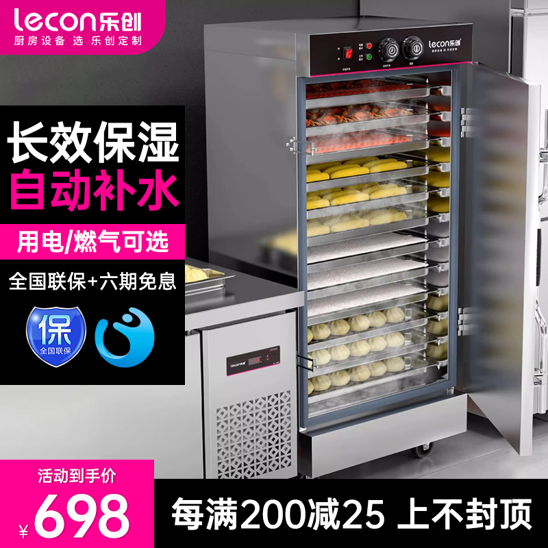 乐创蒸饭柜商用电蒸箱食堂燃气蒸包子炉蒸饭车24盘蒸柜机器大小型