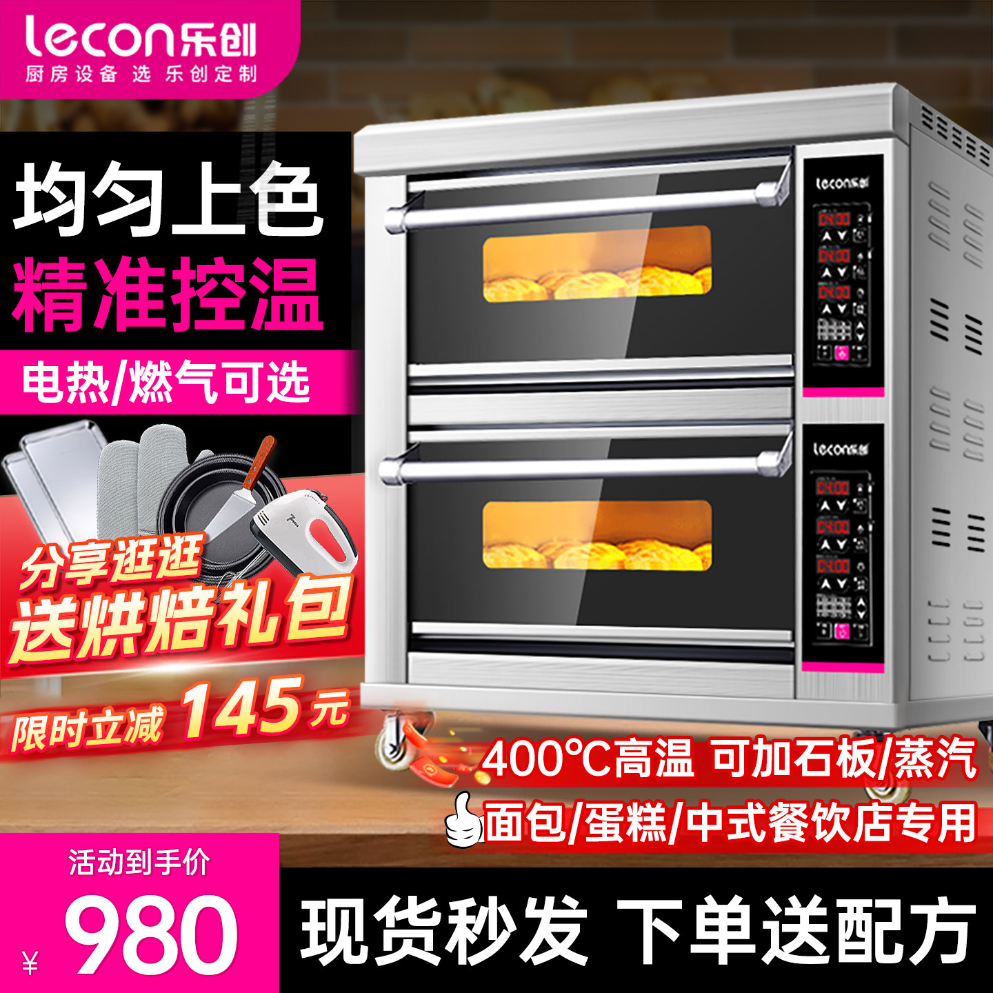 乐创电烤箱商用二层四盘大容量大型蛋糕面包店三层六盘烘培烤炉