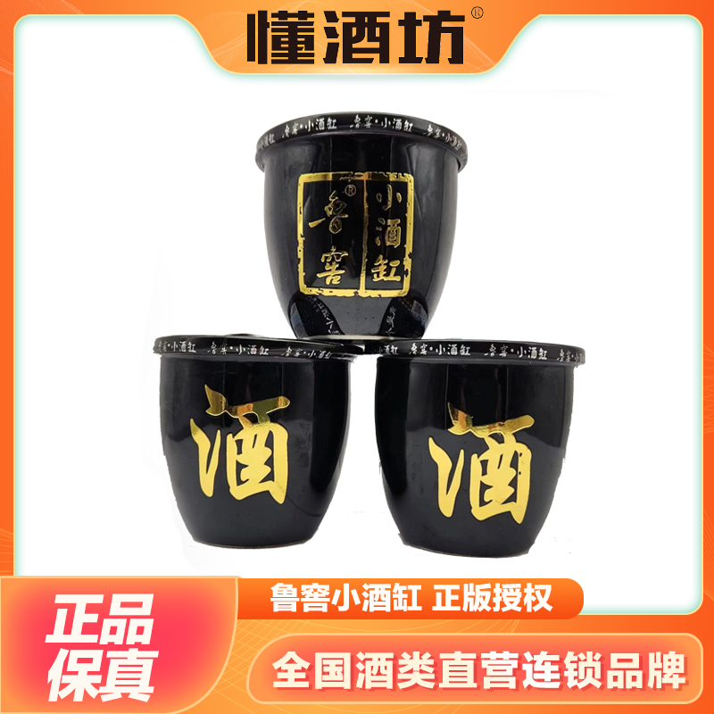 鲁窖小缸酒50度浓香型固态发酵粮食白酒150ml*6瓷缸国产白酒