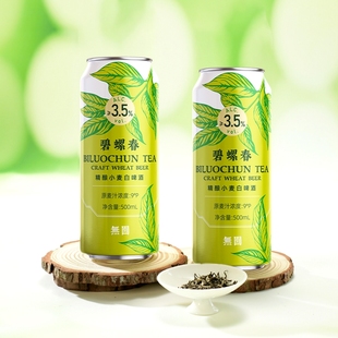 七鲜超市无囿碧螺春精酿小麦白啤酒500mL新中式精酿啤酒