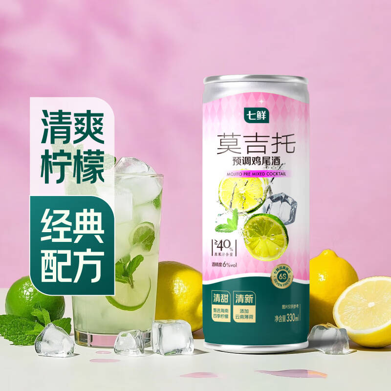 七鲜莫吉托苹果嗨棒金汤力预调鸡尾酒330ml