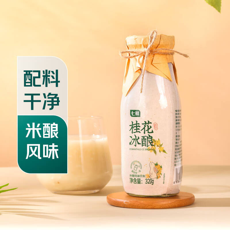 七鲜荔枝桂花冰酿320ml米酿风味饮料