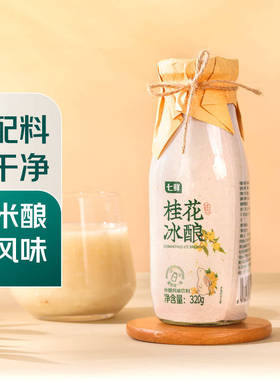 七鲜荔枝桂花冰酿320ml米酿风味饮料