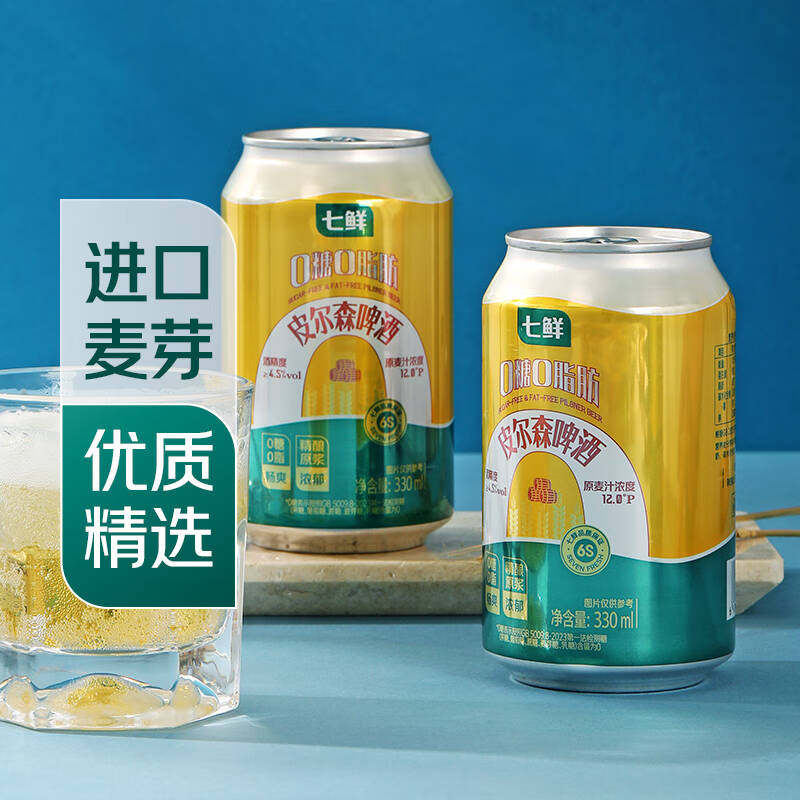 七鲜皮尔森啤酒330ml