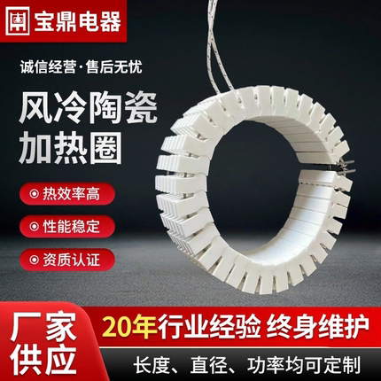 风冷陶瓷加热器挤出机注塑机吹模机发热圈 梳状龙骨陶瓷圈 散热快