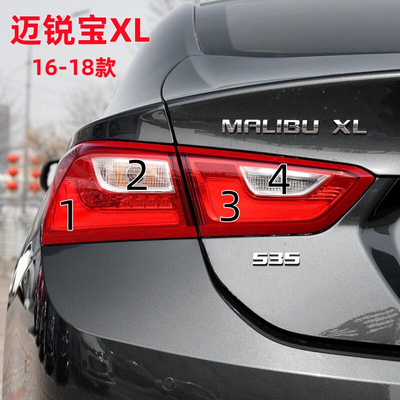 适用雪佛兰16-18款迈锐宝XL刹车灯泡制动转向灯倒车灯示宽灯泡