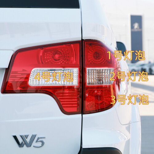 适用上汽荣威W5后尾灯灯