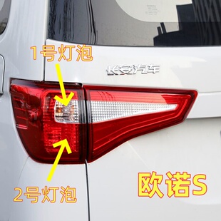 适用于长安欧诺S后尾灯灯泡刹车灯泡转向灯泡行车示宽雾灯灯泡