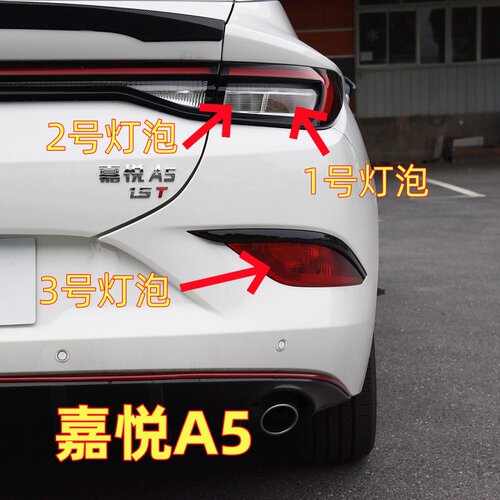 适用江淮嘉悦a5思皓A5E50