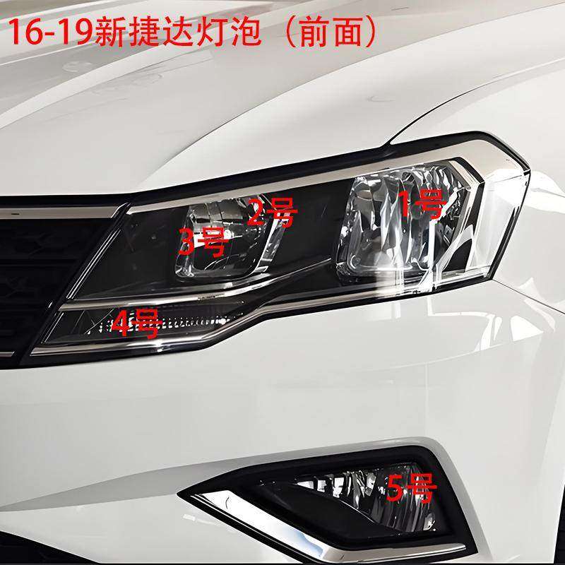 适用大众16-19款新捷达前大灯卤素灯泡远近光示宽前转向灯泡配件
