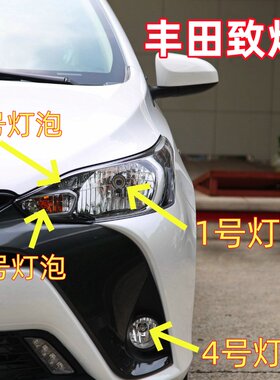 适用丰田致炫前大灯灯泡