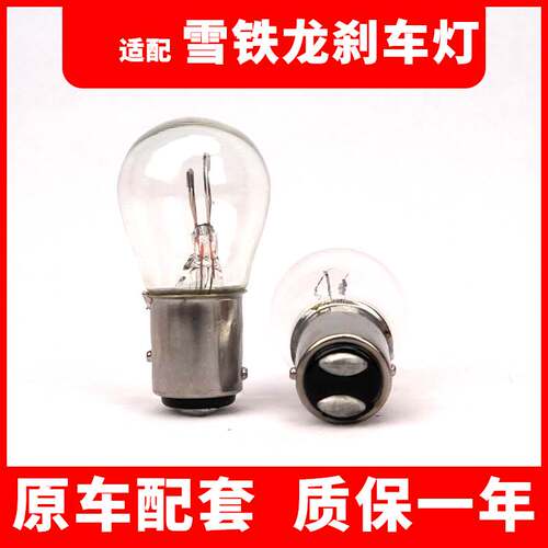 适用于雪铁龙刹车灯C4L C5全新爱丽舍C2世嘉两厢三厢C3XR后尾