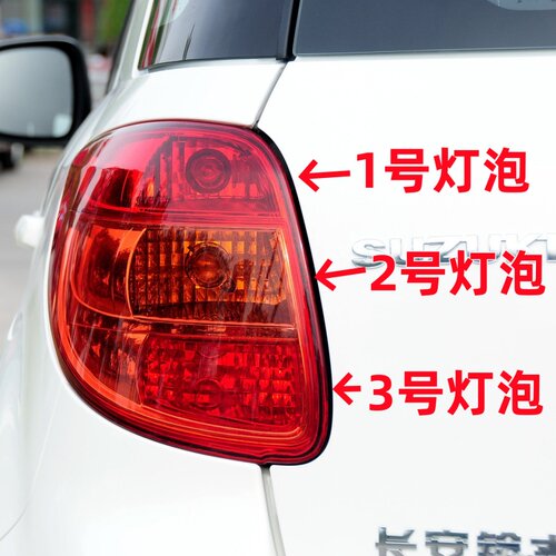 适用07-13款长安铃木天语