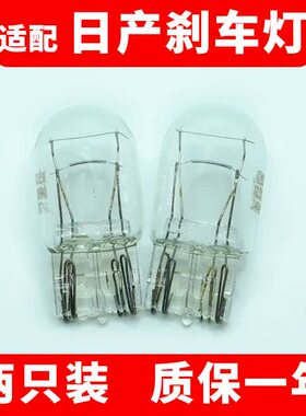 适用于奇骏刹车灯新轩逸经典骊威逍客阳光天籁骐达NV200后尾