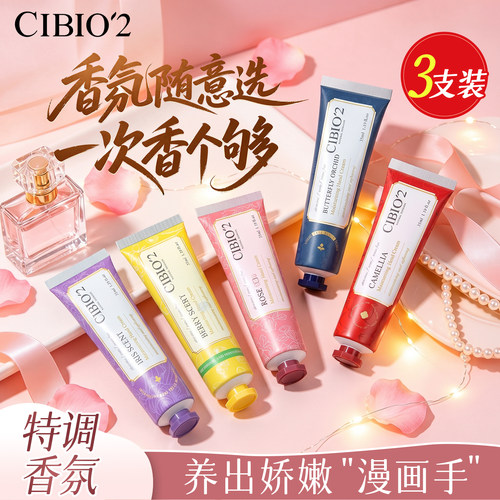 希蓓欧香氛护手霜便携送人35ml