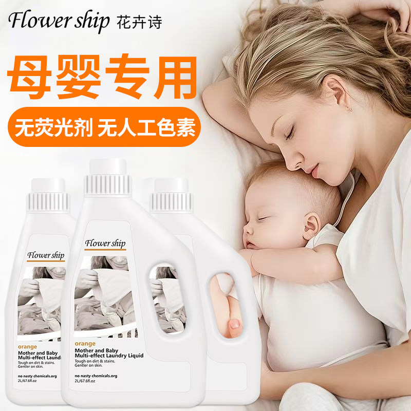 花卉诗洗衣液蓝色妖姬持久香氛马赛防螨孕妇婴儿专用无添加,洗护清洁剂/卫生巾/纸/香薰,常规洗衣液,淘宝优惠券,粉丝福利购,淘宝优惠卷