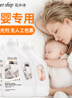 花卉诗洗衣液蓝色妖姬持久香氛马赛防螨孕妇婴儿专用无添加