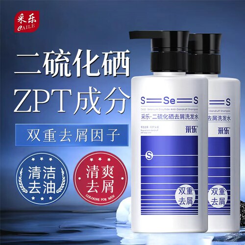 采乐二硫化硒去屑洗发水双重去屑