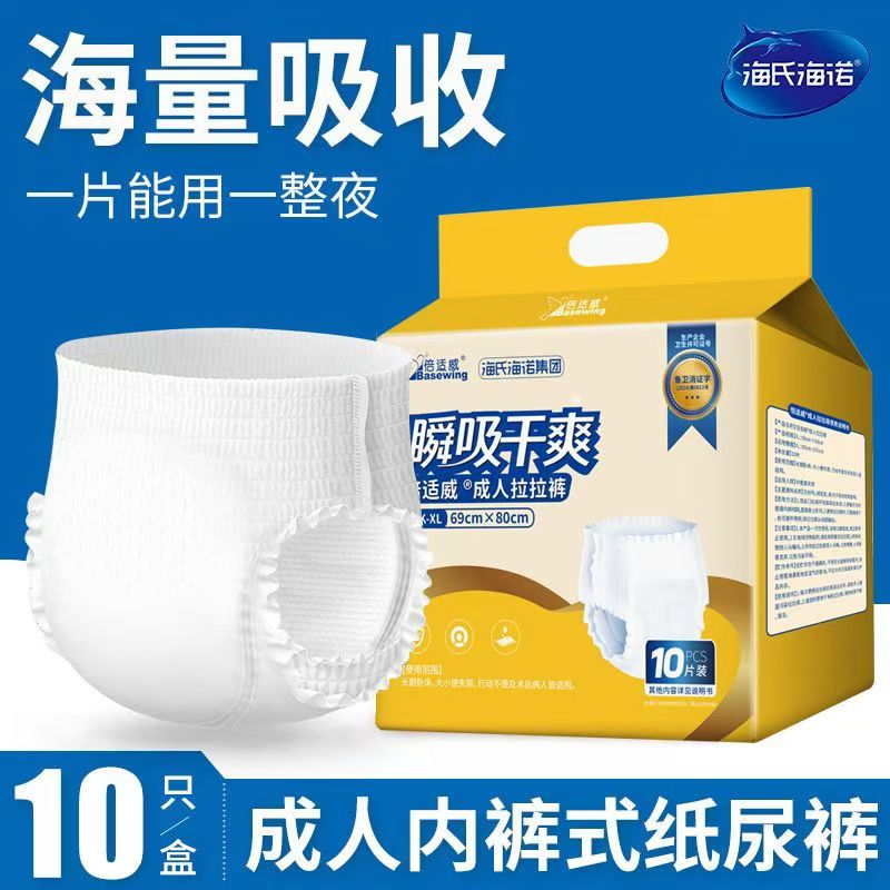 倍适威成人拉拉裤纸尿裤柔软舒适