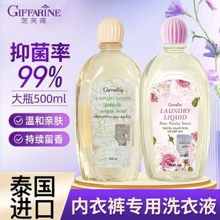 芝芙莲内衣清洗液剂500ml女士去血渍污渍内衣内裤 专用洗衣液