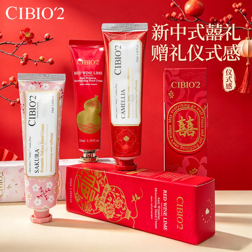希蓓欧香氛护手霜婚礼伴手礼
