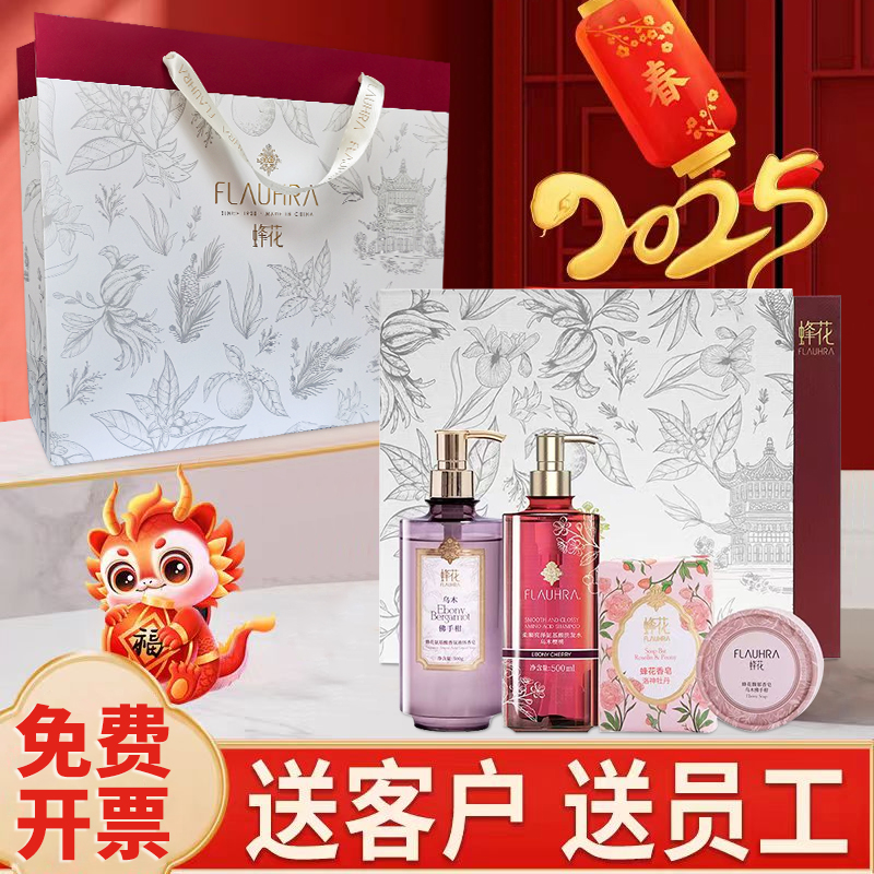 实用洗护套装礼盒年会活动奖品