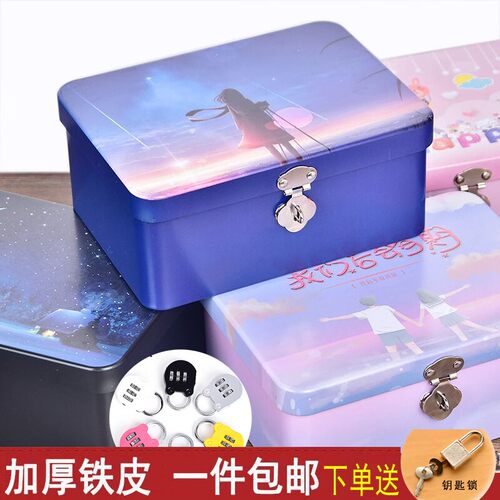 带锁收纳盒铁盒桌面信件储物小箱子高档礼物盒创意生日包装空盒子