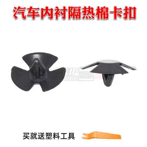 适用克莱斯勒300C道奇酷博凯玲酷威机盖内衬隔热棉隔音棉卡扣卡子