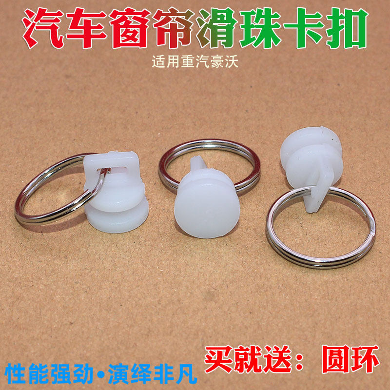 重汽豪沃汽车配件 卡扣 豪沃汽车窗帘扣卡扣卡子 货车窗帘配件