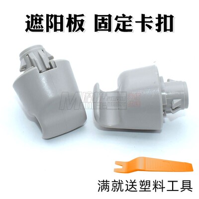 适用英菲尼迪Q50LQX50QX60EX35FX37FX35遮阳板卡扣遮挡板卡子挂钩