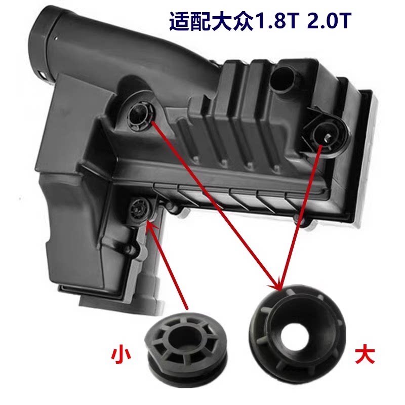 适配大众新帕萨特途观昊锐迈腾CC空滤外壳空气滤芯壳胶垫胶墩胶套
