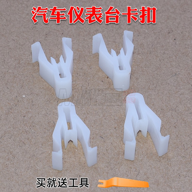 马自达235昂克赛拉星骋CX-3CX-5CX-7CX-9尾门饰板中控导航夹卡扣