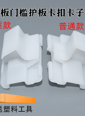 奔驰S级迈巴赫W222X222S300S350320S400S450S500侧裙门槛护板卡扣