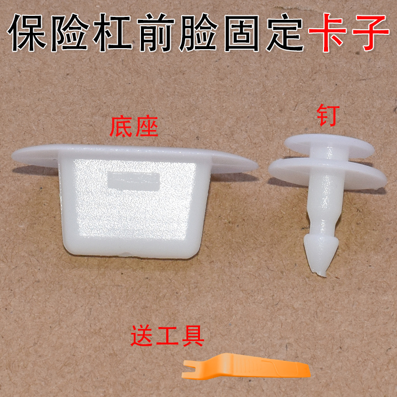 配件K1时代驭菱祥菱m2固定卡子