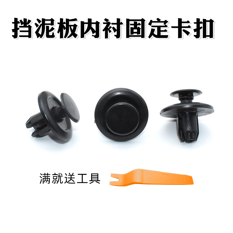 腾势D9新能源EV电动汽车叶子卡扣