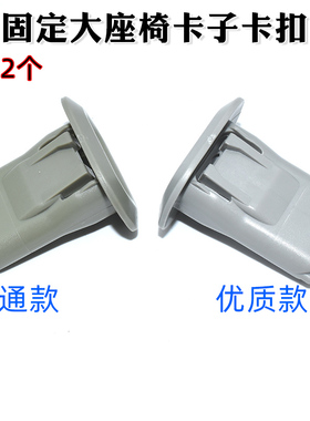 适配奔驰A200LB200GLA200260CLA200座椅卡扣后排座椅固定卡扣卡子