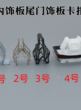 适配领克01 02 03 05 06门槛条脚踏板AB柱内饰板尾门饰板卡扣卡子