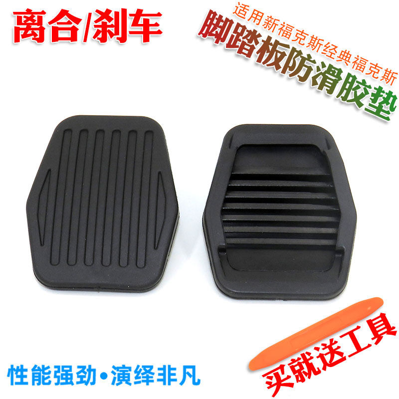 新福克斯经典福克斯 福睿斯离合