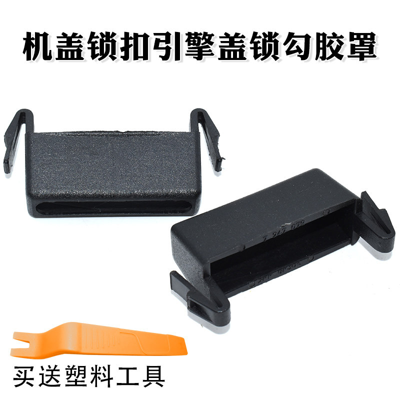 适用于宝马F20 F30 F35 F49 F34 320 机盖锁扣引擎盖锁勾胶罩